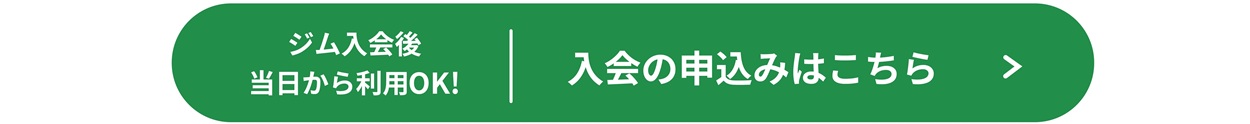 web申し込み