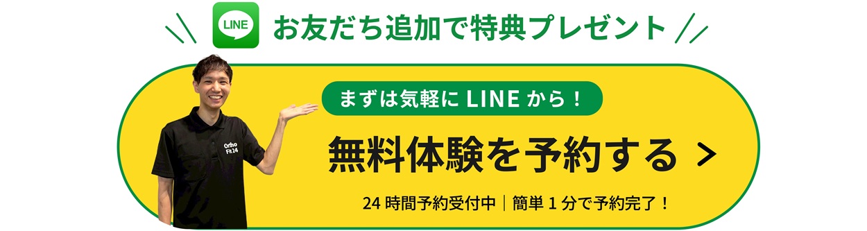 体験