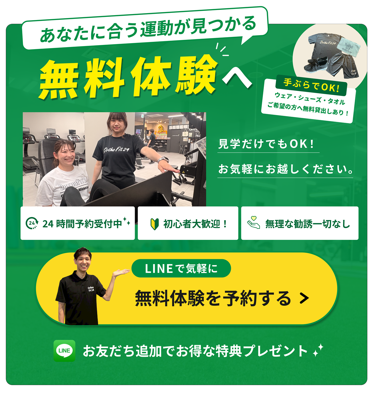 キャンペーン