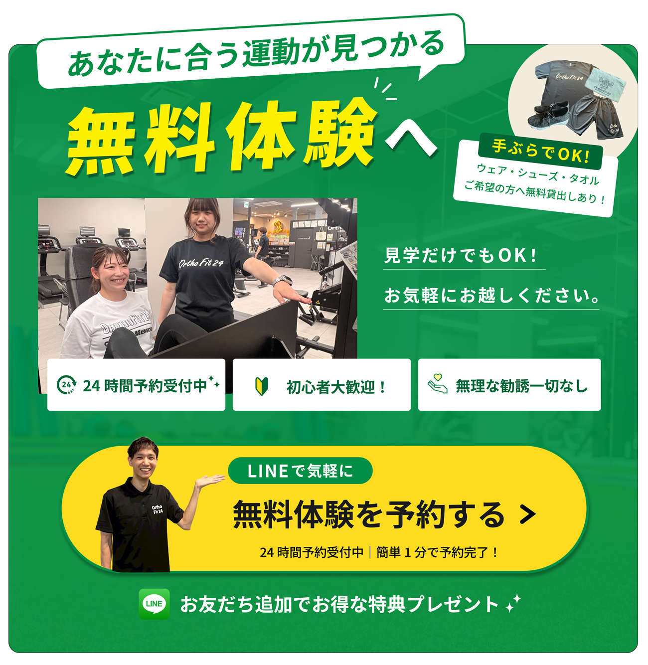 キャンペーン