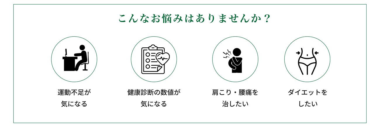 お悩み