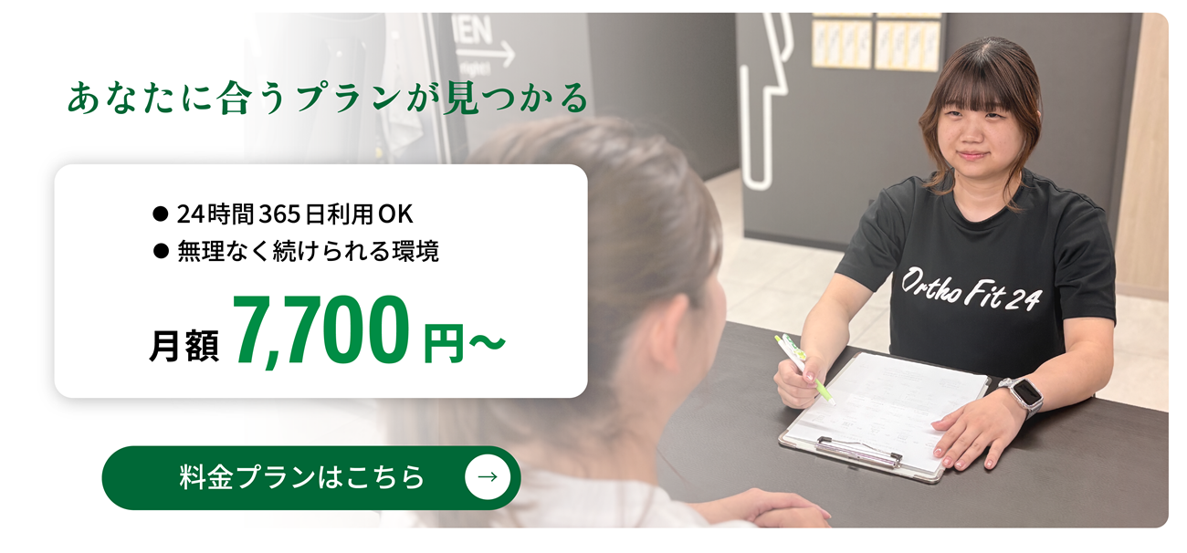 料金プラン