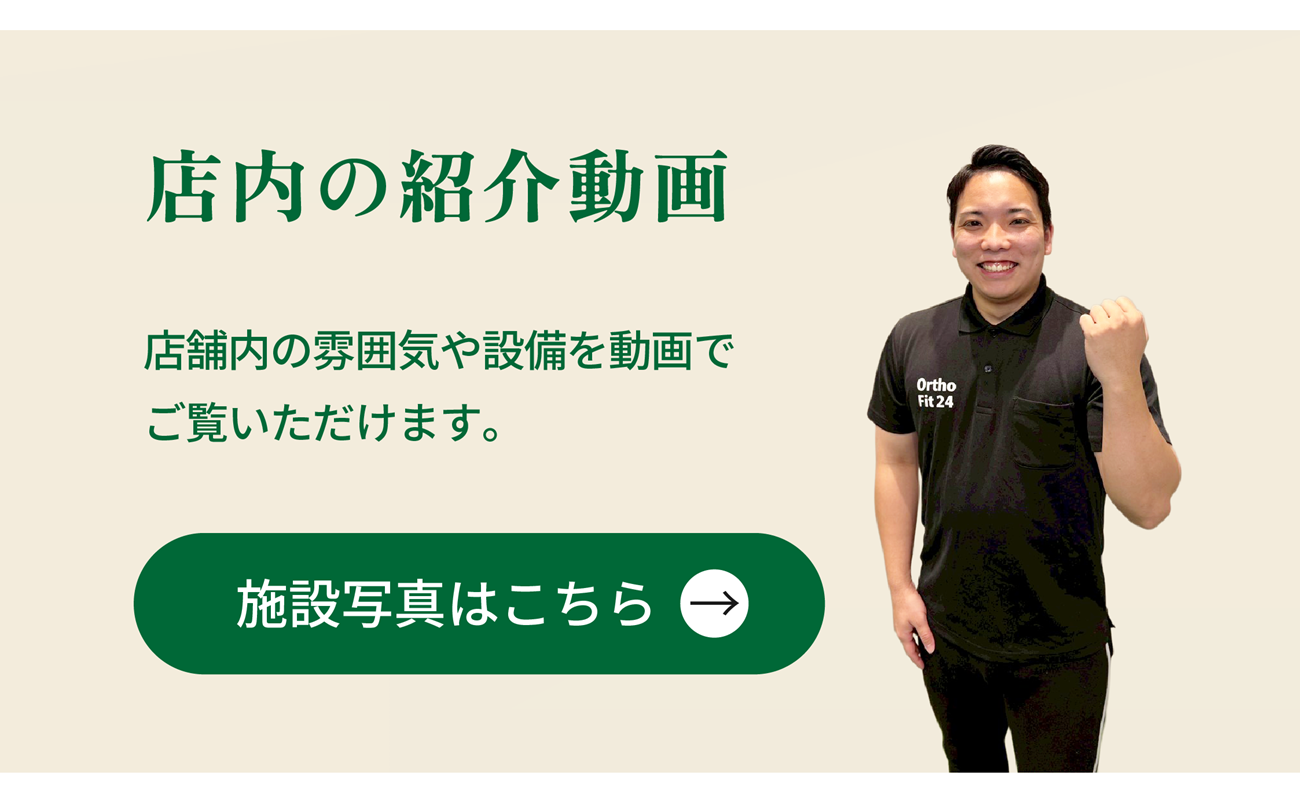 施設写真
